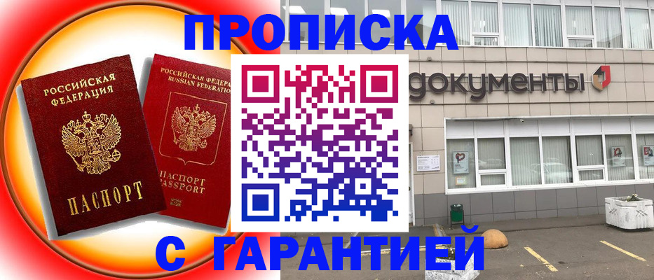 временная регистрация поиск в Дзержинском