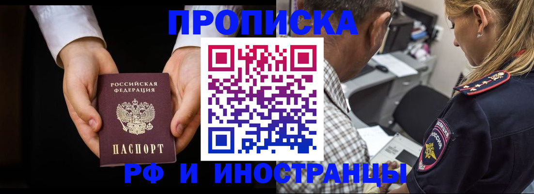 временная регистрация собственник в Дзержинском