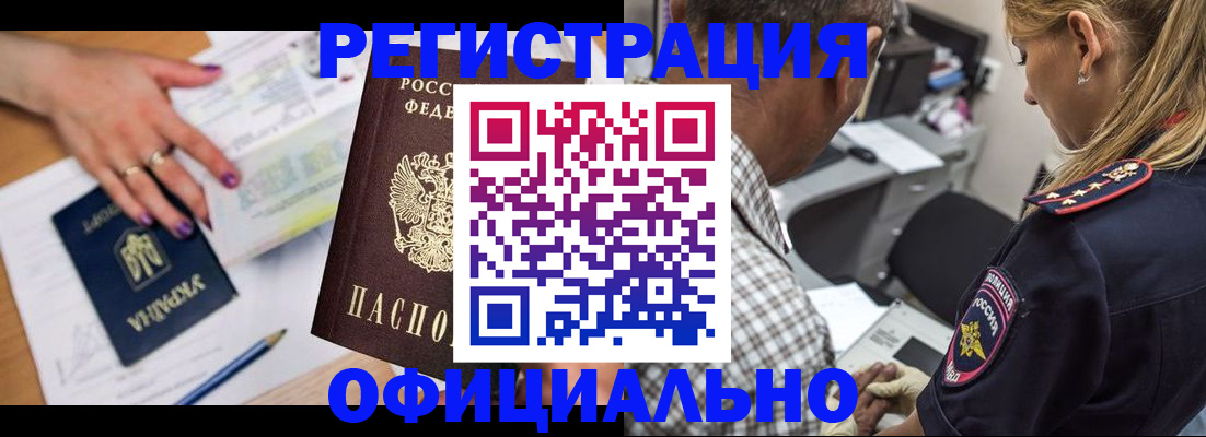 прописка поиск в Дзержинском