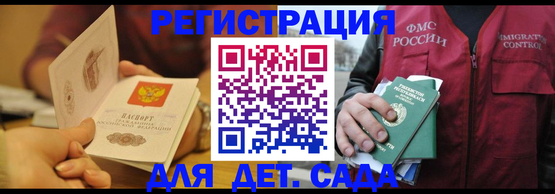 прописка штамп в Дзержинском