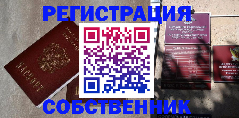 миграционный учет в Дзержинском
