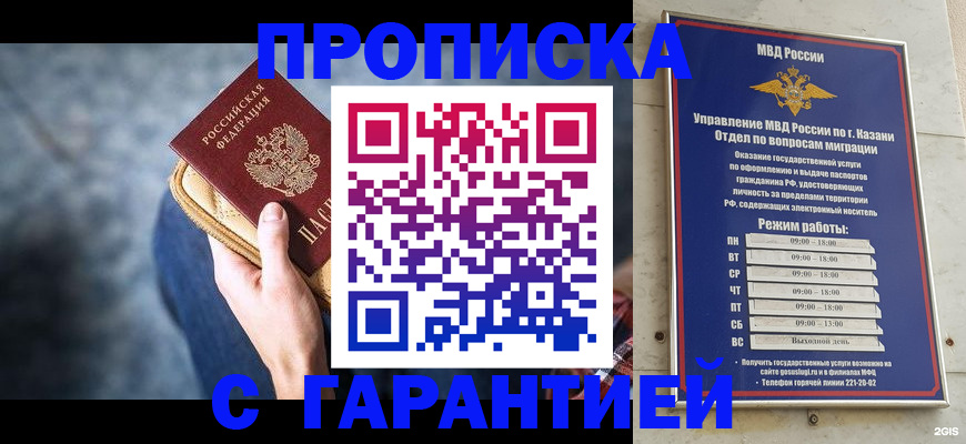 прописка поиск в Дзержинском